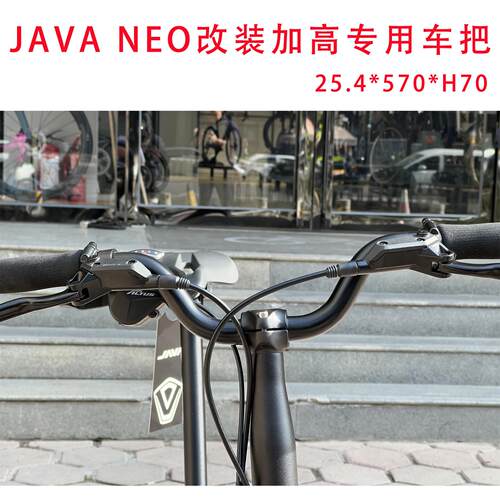 JAVA 佳沃 NEO 三折叠自行车16寸20寸铝合金碳纤维款改装加高车把