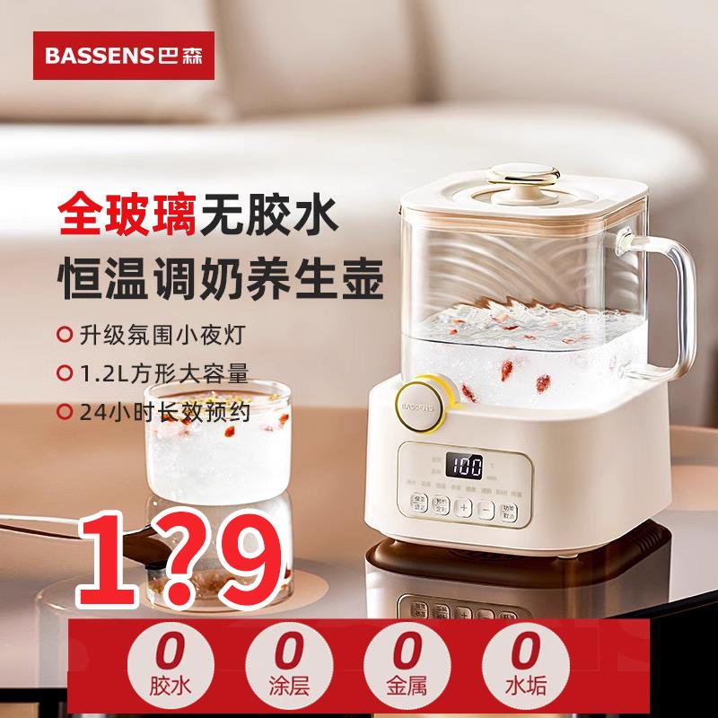 巴森小方炖养生壶家用恒温烧水壶办公室全玻璃煮茶器电陶炉煮花茶