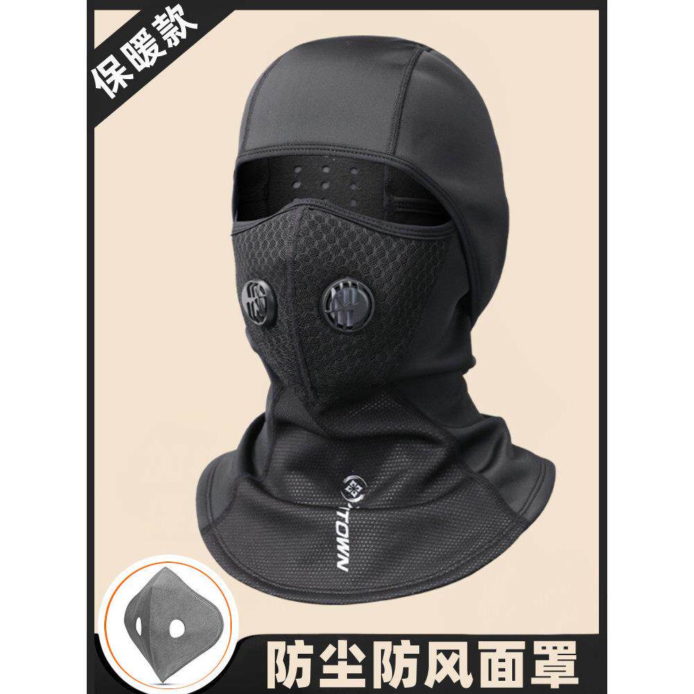 加绒保暖头套男秋冬骑行防寒面罩摩托车防风帽男女滑雪全护脸围脖