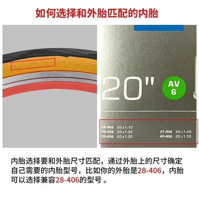 SCHWALBE自行车内胎世文美嘴法嘴20寸骑行内带折叠车公路车山地车