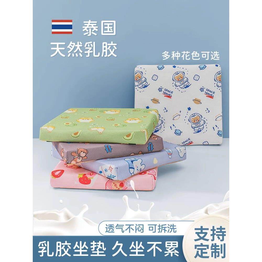 乳胶坐垫椅子垫小学生高中生办公室久坐教室儿童增高加厚凳屁垫子
