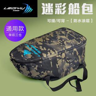 乐旗鱼打窝船收纳包拉网遥控船专用包手提包钓鱼船船包揹包收纳包
