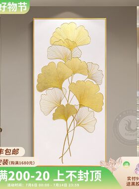 现代简约轻奢入户玄关装饰画竖银杏叶手绘油画新中式走廊过道挂画