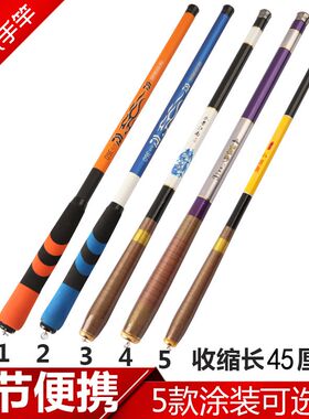 鱼竿碳素小手竿收缩45厘米溪流竿1.8米2.1米4.5米5.4米小短节虾竿