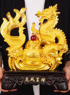 龙凤呈祥摆件结婚礼品新婚婚房装饰品送老婆新人纪念日工艺品摆设