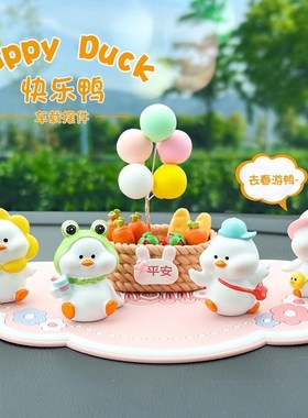 快乐鸭小摆件桌面可爱动物卡通公仔 汽车中控台树脂摆饰生日礼物