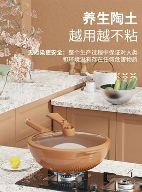 德国陶瓷炒锅不粘锅养p生锅健康陶瓷电磁炉煤气灶专用锅炒菜锅家