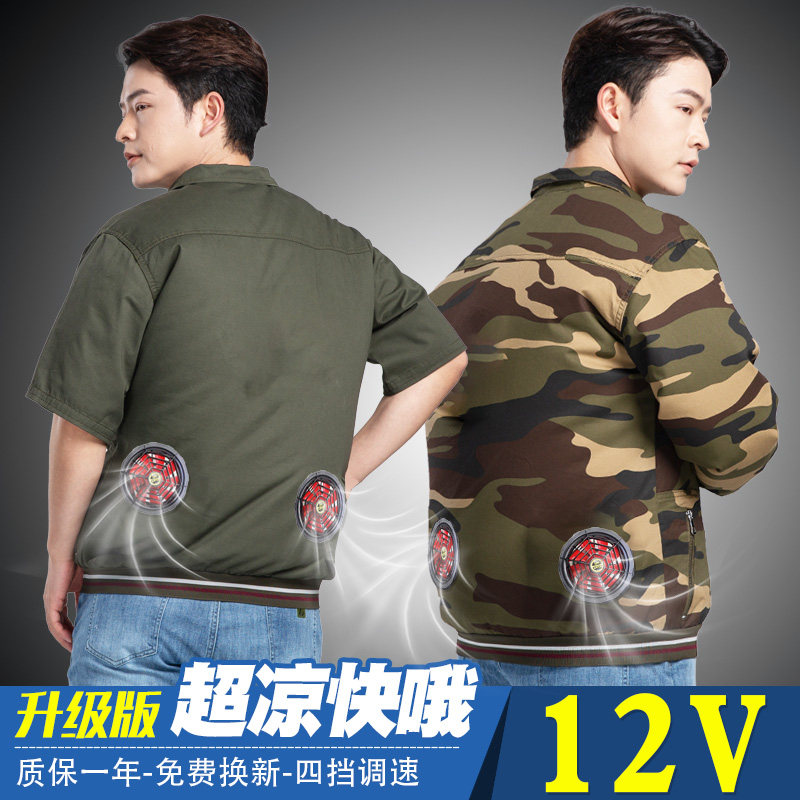 纯棉长短袖带风扇的空调工作衣服降温电焊工地人劳保防暑制冷男款,男装,工装制服,淘宝优惠券,粉丝福利购,淘宝优惠卷