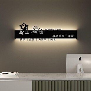 美发公司前台形象招牌发p光字logo铁艺广告牌镂空背景墙灯箱定制