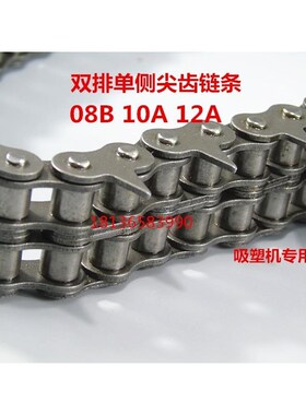 厂促带齿链条吸塑机链条4分送408AB08B链条10A012A双排尖齿输链新