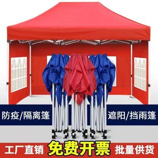 户外广告帐篷大遮阳伞摆摊户外折叠印字遮阳棚停车棚四角帐篷伞