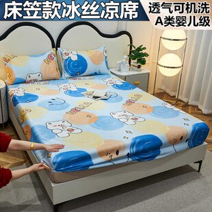 定做床笠款冰丝凉席三件套夏季空调软席床K罩套全包床垫保护套机