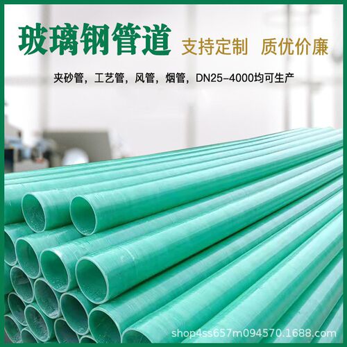 现货喷淋管道市政污水管道玻璃钢电缆保护管电力保护管件