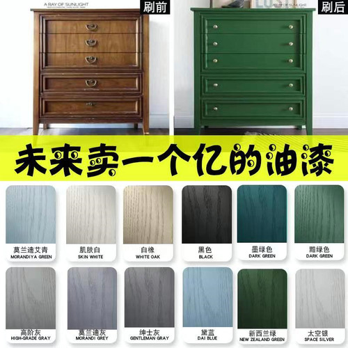 水性肤感木器漆家用自o刷涂料旧家具翻新入户门改色喷漆白色清油