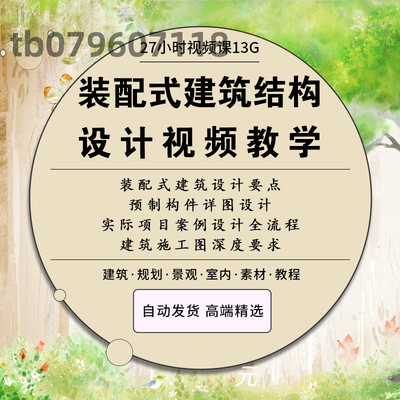 装配式建筑施工图深度要求预制构件详图结构设计案例素材水平构件
