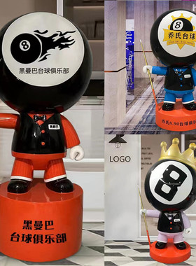 网红黑八台球公仔玻璃钢模型雕塑台球厅俱乐部开业装饰落地大摆件