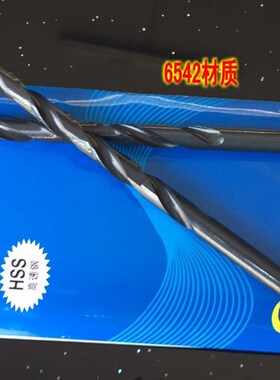 6542黑色 直柄加长麻花钻头11/11.5/12/12.5/13*200*250*300*400