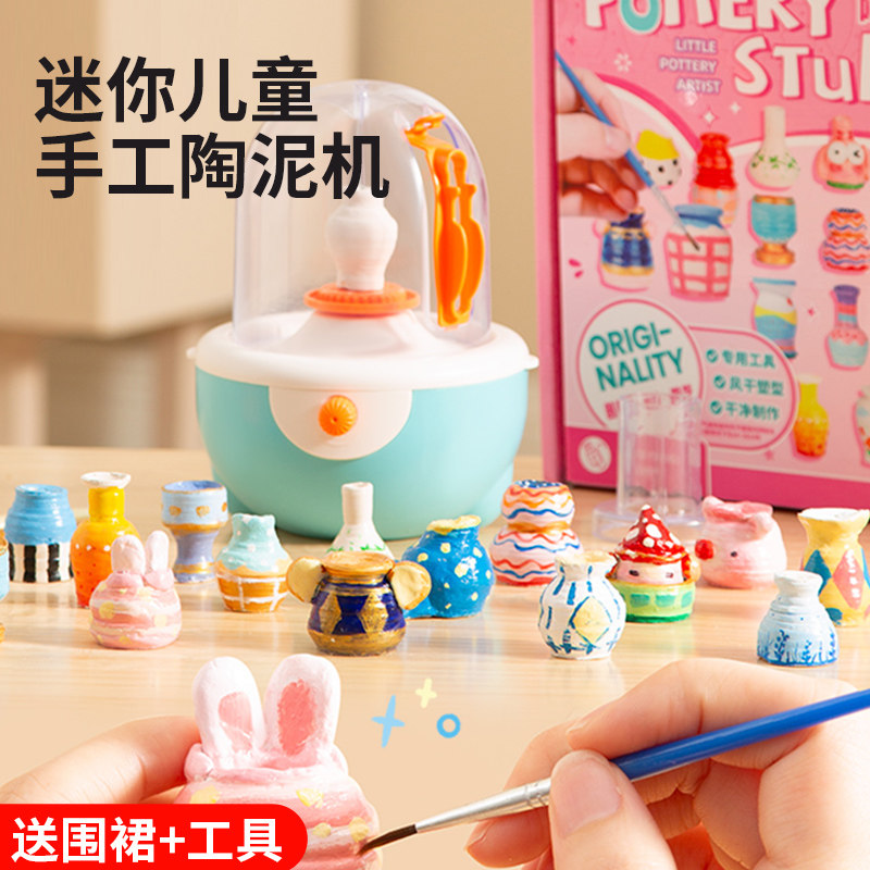 儿童电动迷你陶艺机套装女童玩具5小女孩6-12岁9生日10礼物7男孩8,玩具/童车/益智/积木/模型,过家家玩具,淘宝优惠券,粉丝福利购,淘宝优惠卷