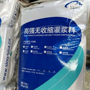 砂浆C60高强无收缩灌浆料大型设备基础地螺栓加固C40C50C80灌浆料