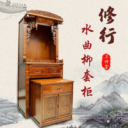 新中式佛龛供桌贡桌佛台佛柜财神爷柜子香案供奉台家用神龛三件套