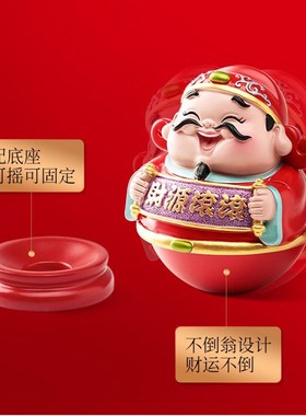 财神爷不倒翁娃娃桌面财神摆件办公桌传统招财礼物办公室工位玩具