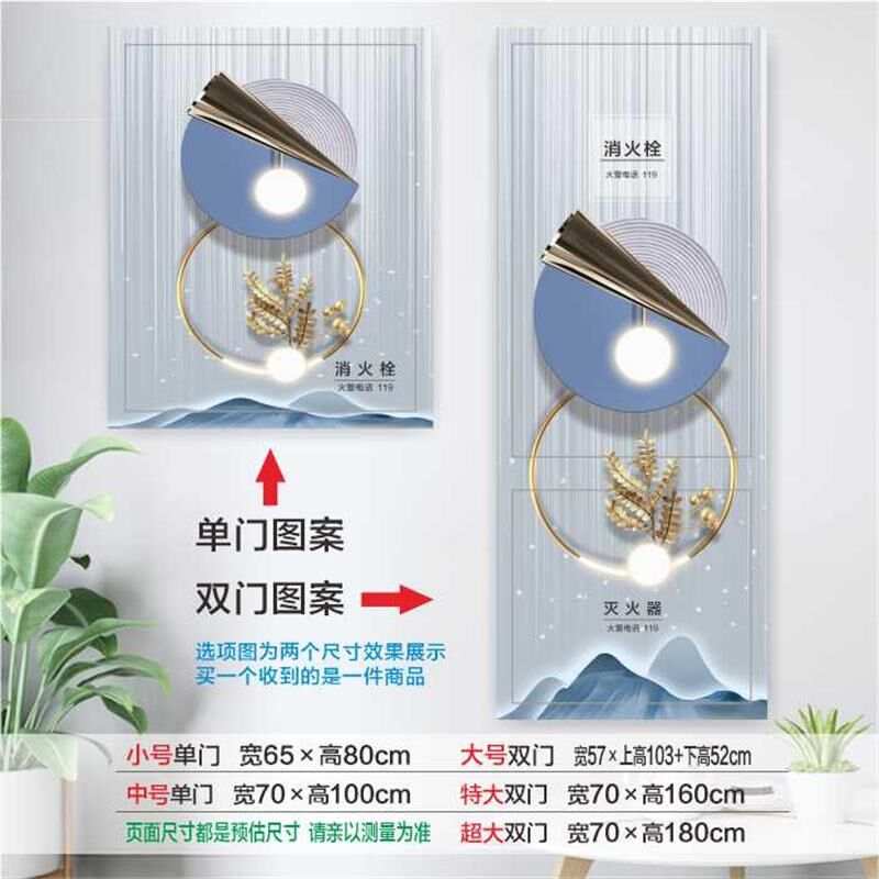 消防栓箱装饰遮挡贴纸自粘消火栓门美化贴L画灭火器电表箱简约现
