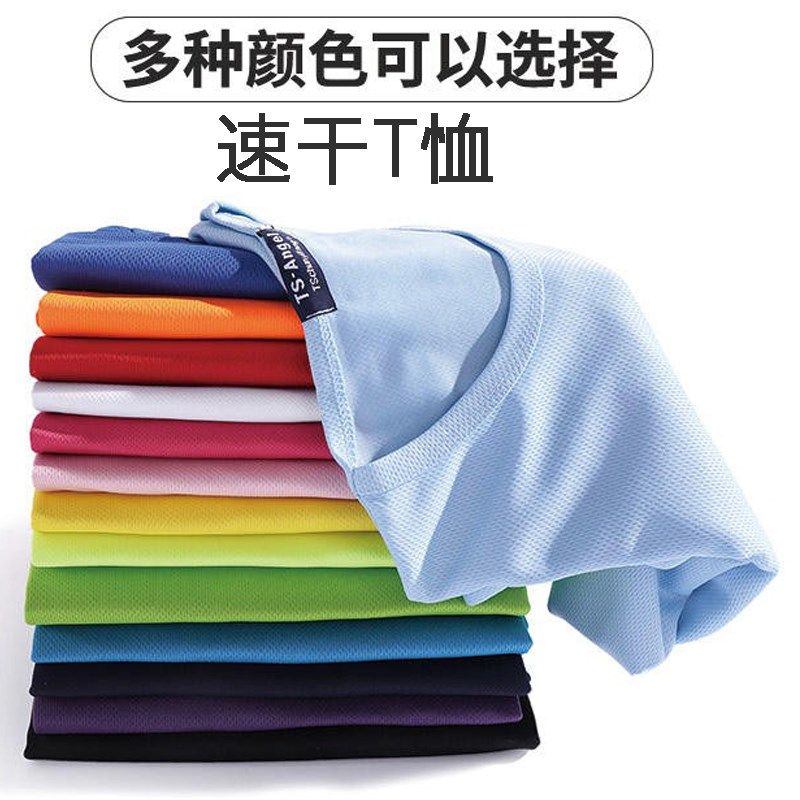 纯色薄款圆领短袖运动休闲速干T恤班服工作服来图定制印字刺绣
