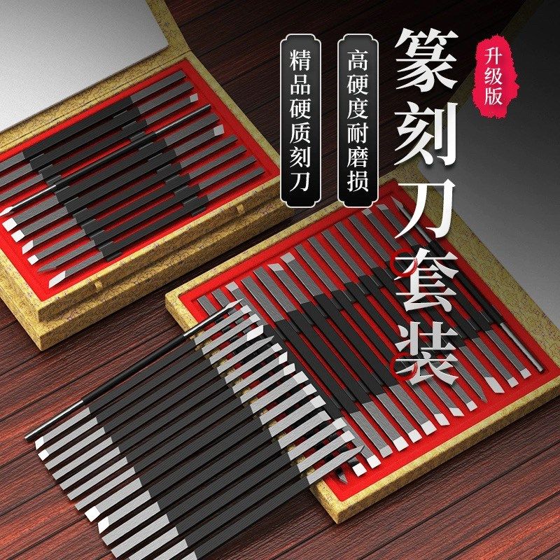 吴昌碩篆刻刀钨钢手工木雕木工工具套装印石橡皮章篆刻刀双头平口