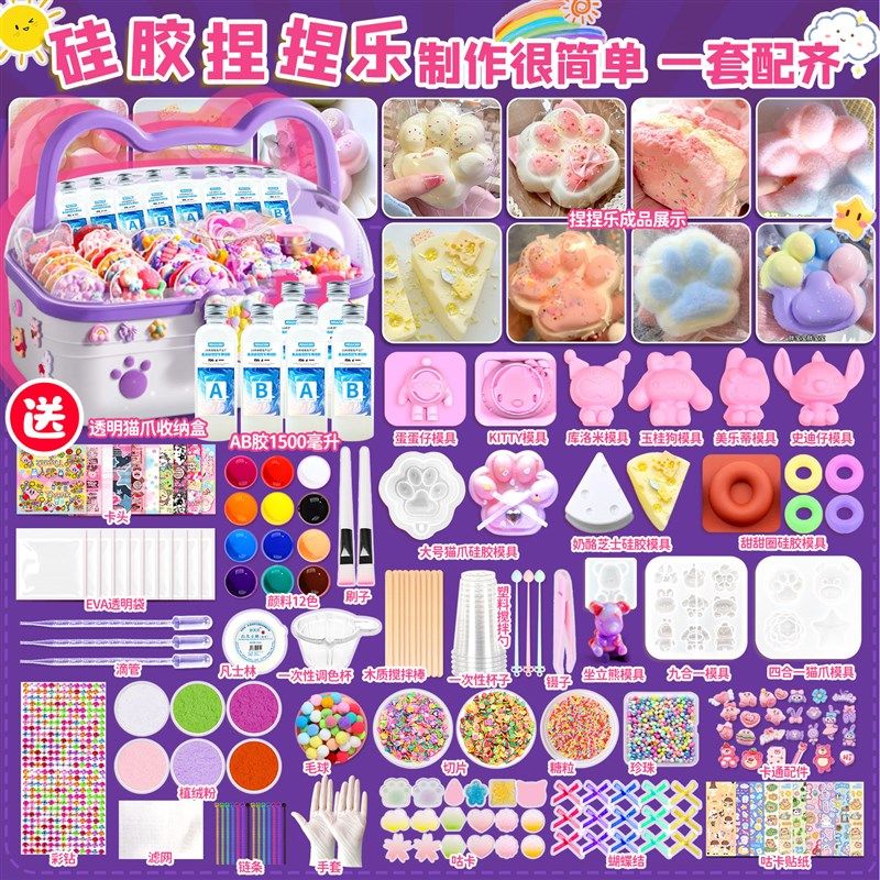 捏捏乐diy材料包硅胶套装解压玩具捏捏乐模具减压手工自制泥感女,玩具/童车/益智/积木/模型,其他手工制作,淘宝优惠券,粉丝福利购,淘宝优惠卷