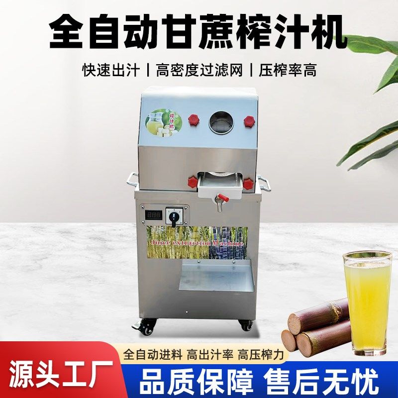 甘蔗机商用甘蔗榨汁机器不锈钢全自动电动商用甘蔗机摆摊电瓶流动,厨房电器,商用榨汁机/甘蔗机,淘宝优惠券,粉丝福利购,淘宝优惠卷