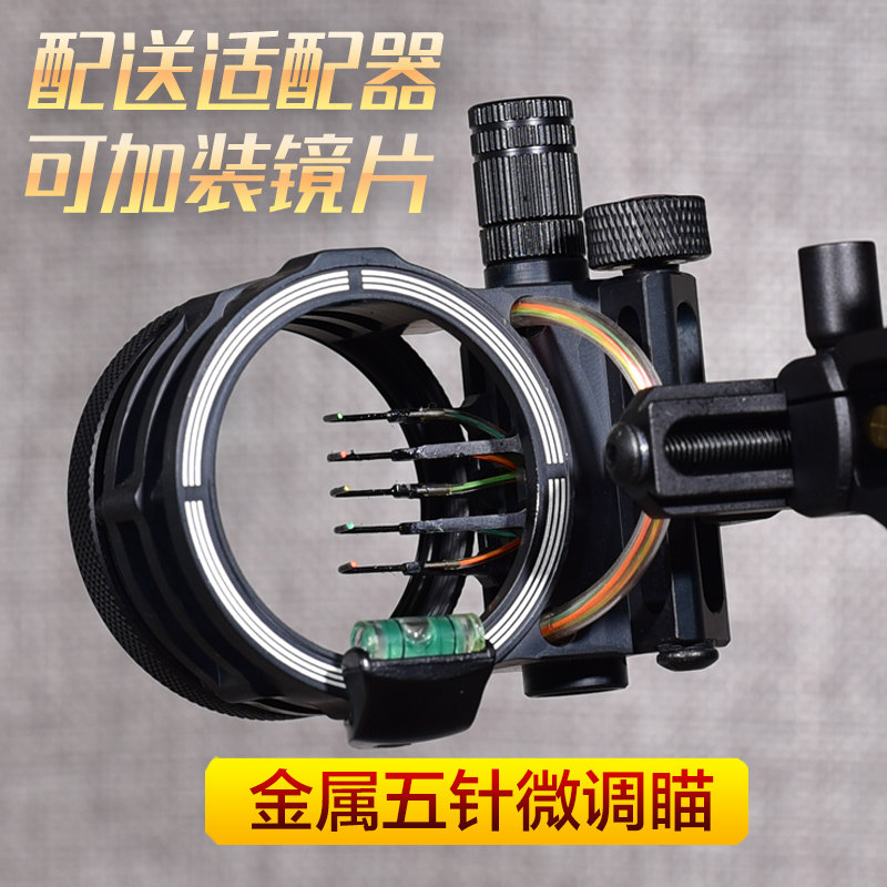 微调五针瞄复合弓箭八8倍镜五针瞄弓箭瞄具可加装六6倍镜片五针瞄,玩具/童车/益智/积木/模型,弹弓/飞镖/射击/射箭类,淘宝优惠券,粉丝福利购,淘宝优惠卷