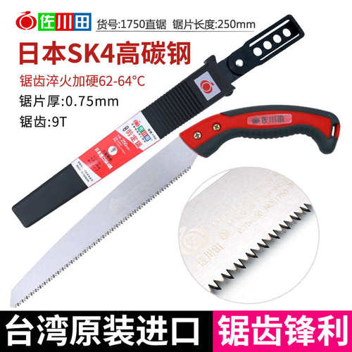 手锯工家用锯子树枝田1750园林佐川手板快N速修枝锯木果树锯修剪