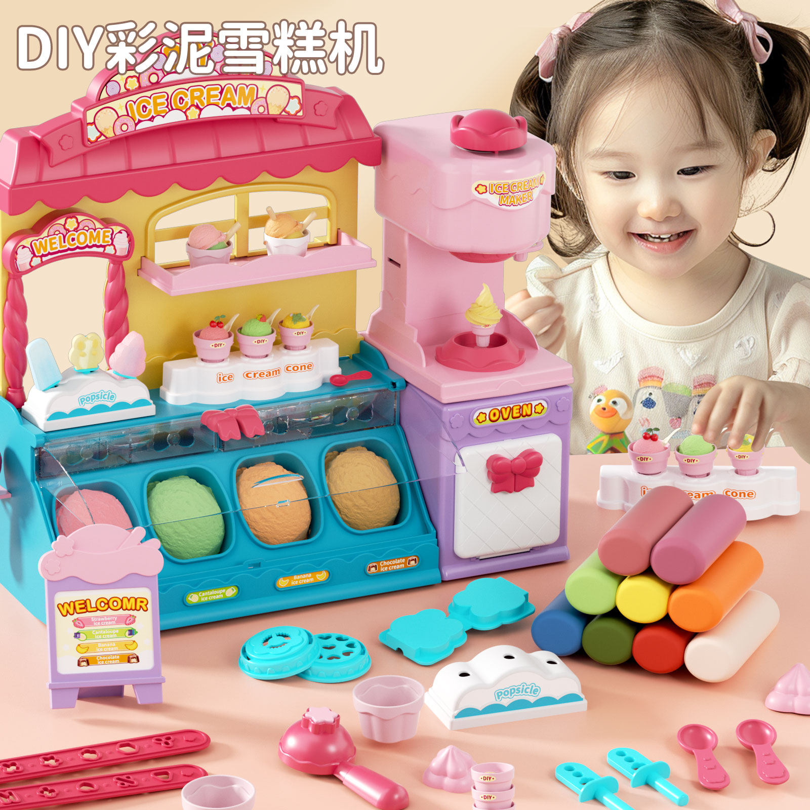 儿童女孩子玩具过家家2024新款冰淇淋机3-6岁雪糕屋5公主生日礼物,玩具/童车/益智/积木/模型,过家家玩具,淘宝优惠券,粉丝福利购,淘宝优惠卷