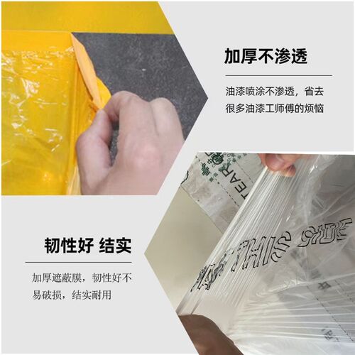 汽车喷漆专用遮蔽膜整车膜不掉漆静电吸附油M漆装修家具防尘保护