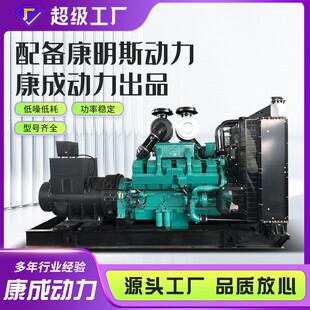 配备康明斯动力康成动力出品400KW800千瓦500KVA大型柴油发电机组