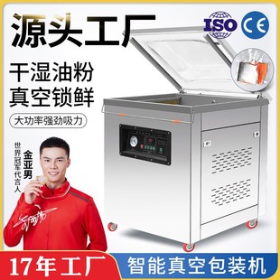 机商业家用干湿两用鸡鸭鱼肉卤味熟食密封封口真空机 真空包装