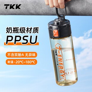 TKK户外便携运动水杯密封防漏ppsu母婴级耐高温塑料杯子礼品