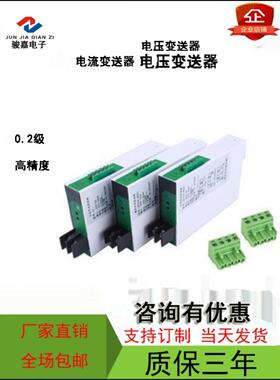 JD194-BS41/JD194-BS4I/JD194-BS4U高精度交流电流变送器电压1A5A