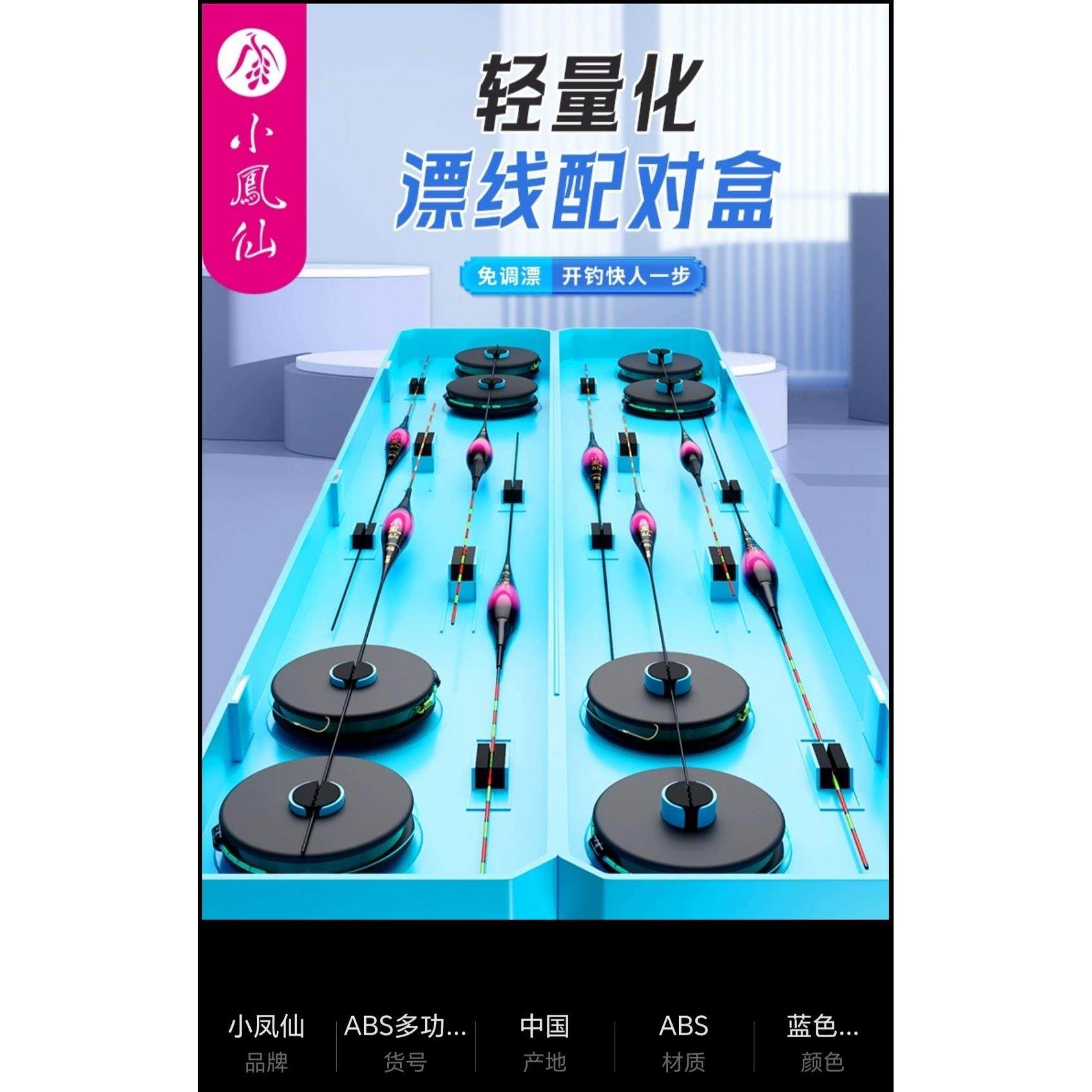 小凤仙多功能漂盒子线主线鱼漂盒8漂8线大容量鱼线浮漂线组收纳盒,户外/登山/野营/旅行用品,漂盒,淘宝优惠券,粉丝福利购,淘宝优惠卷