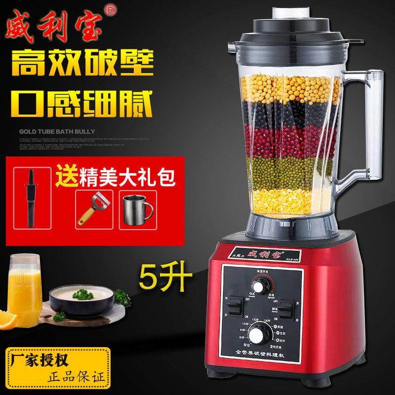 威利宝2.3 冰沙机商用刨冰机搅拌机家用豆浆机破壁料理机奶茶店,厨房电器,破壁机,淘宝优惠券,粉丝福利购,淘宝优惠卷