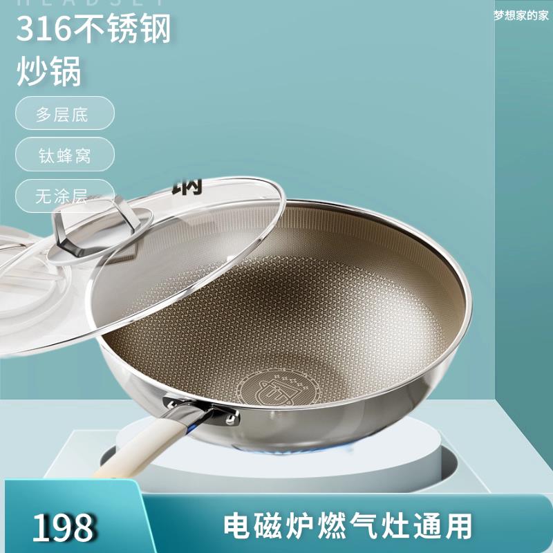 316不锈钢炒锅钛蜂窝平底炒锅炒菜无涂层不沾锅电磁炉电磁炉专用