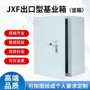 定做基业箱室内JXF配电箱空箱工程用控制柜家用明装小型电控竖箱