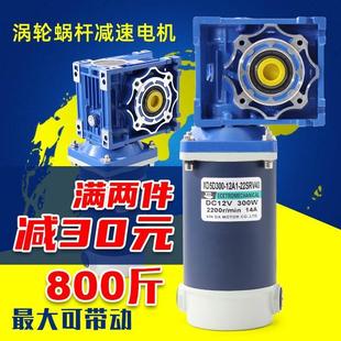 信达RV40直流减速涡轮蜗杆电机12V24V300W可调速慢速自锁电机马达