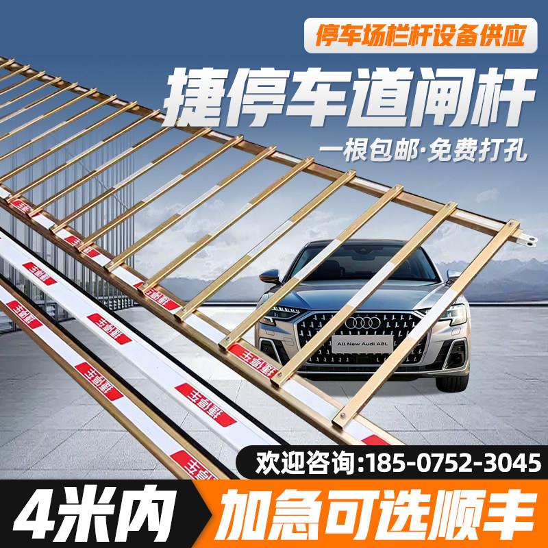 捷停车道闸杆捷顺道闸杆直杆停车场栅栏捷顺胶条杆小区门卫挡车杆