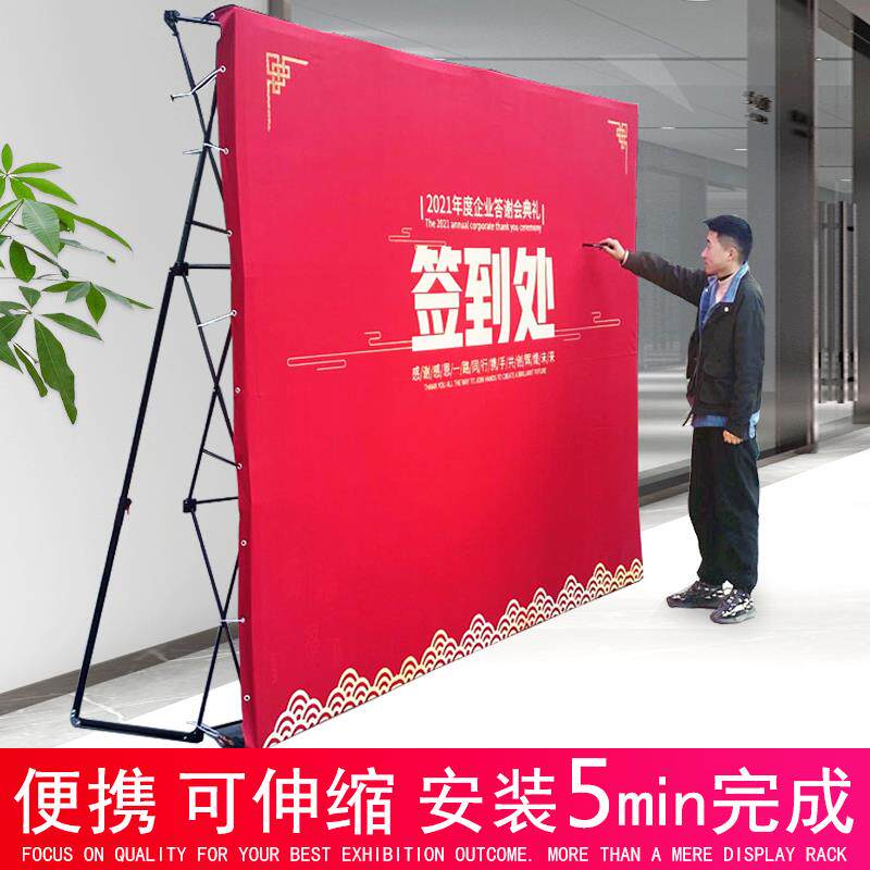 拉网展架年会签到签名墙舞台kt板背景墙海报布定制折叠喷绘支架