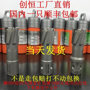 创恒空心钻头磁力钻钢板钻484950515253545556575859