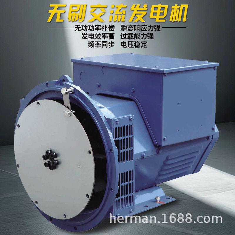 发电机无刷励磁同步交流10~300kw单双轴承支点150千瓦三相200kw