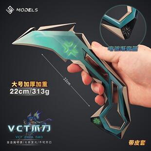 无畏契约2025 VCT爪刀夜光金属模型大号瓦罗兰特游戏周边摆件22cm