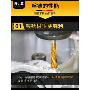 镀钛丝锥不锈钢专用机用丝攻丝锥先端螺旋攻丝钻头套 十支装
