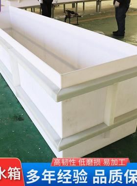 pp水箱定制养殖龟鱼池加厚塑料水箱转运箱焊接电镀pvc水槽酸洗池